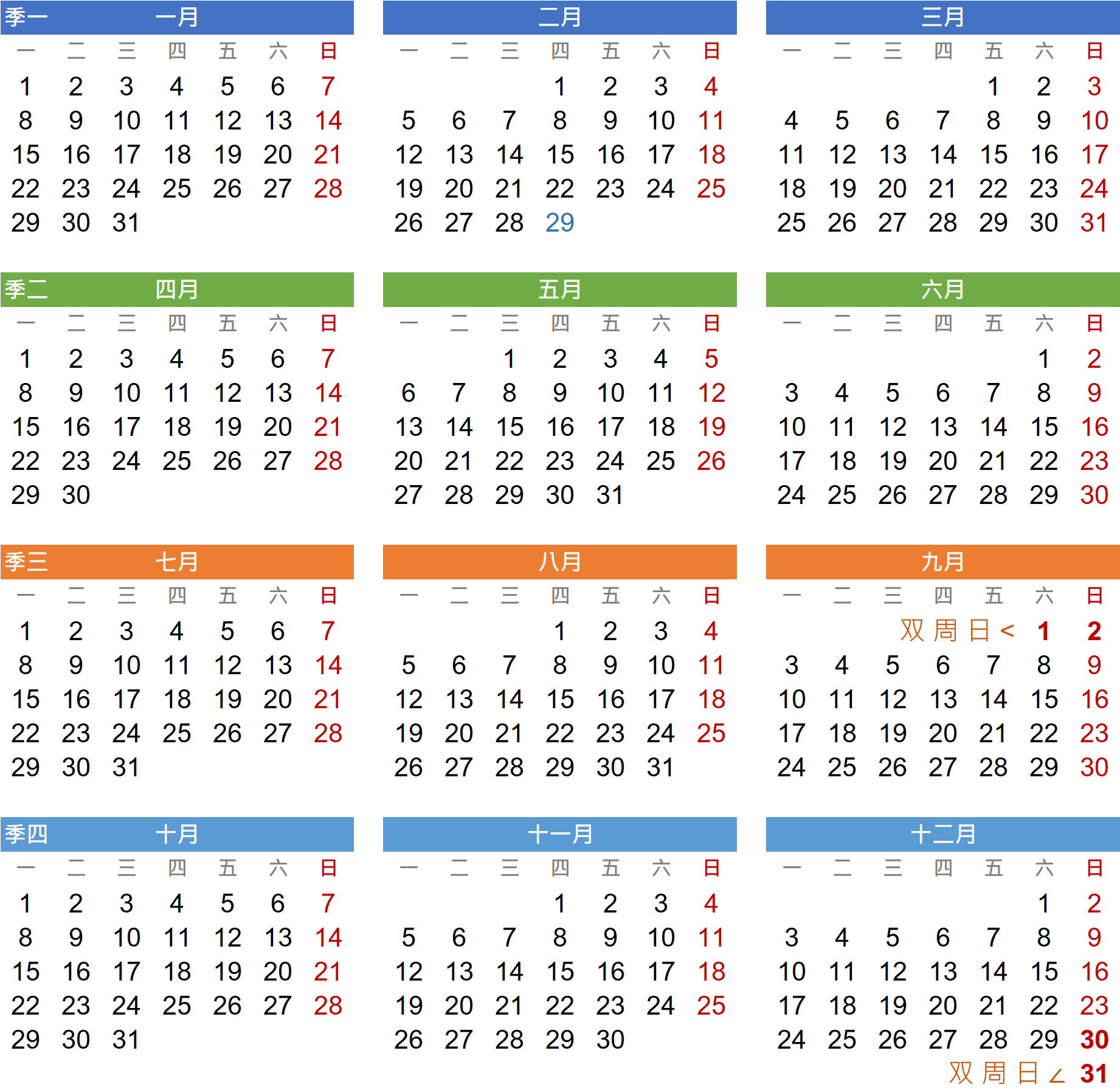 Weeky Calendar defines the same 52 weeks for any Gregorian calendar year (Innovative Calendar Upgrade)