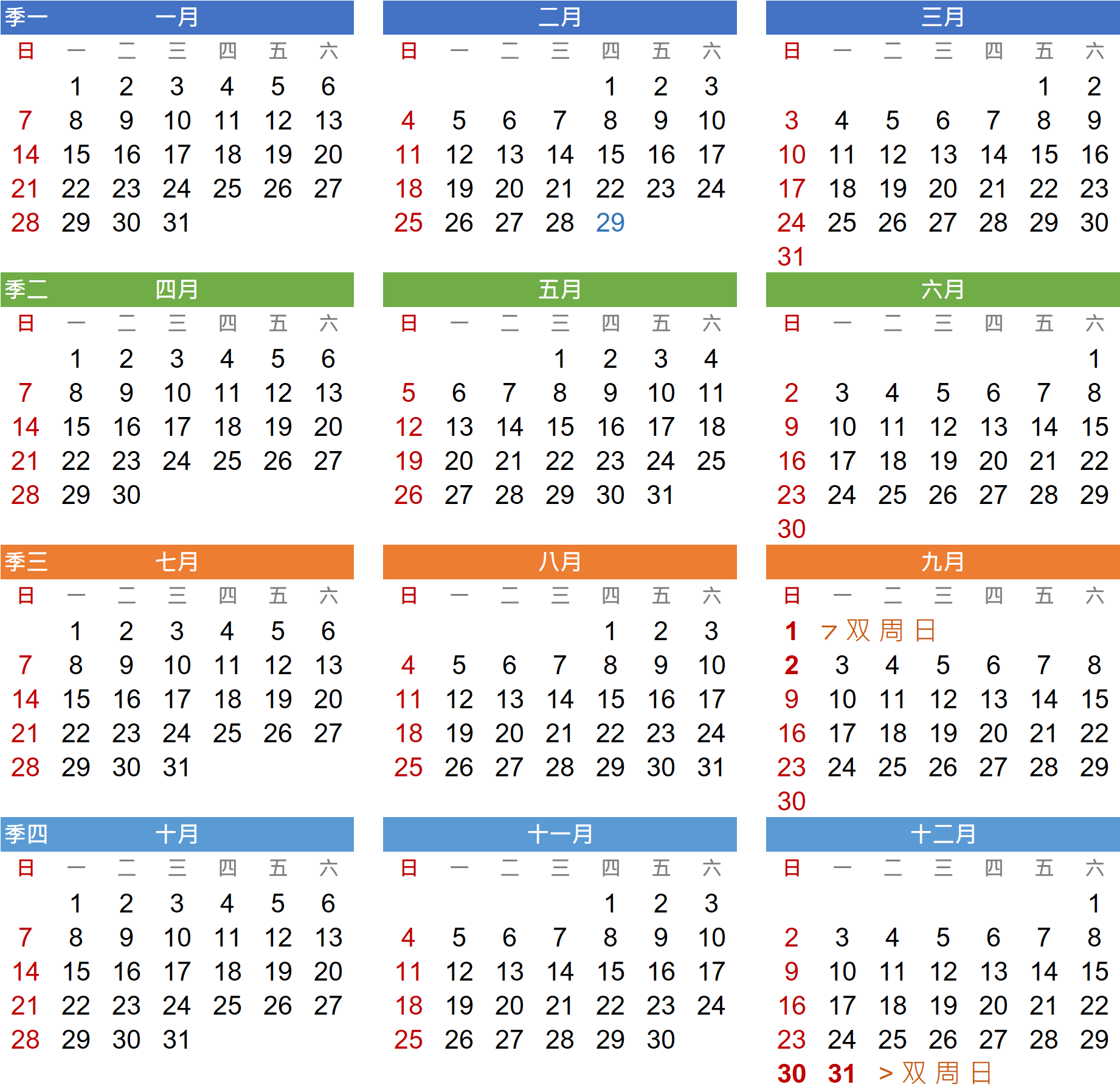 Weeky Calendar defines the same 52 weeks for any Gregorian calendar year (Innovative Calendar Upgrade)