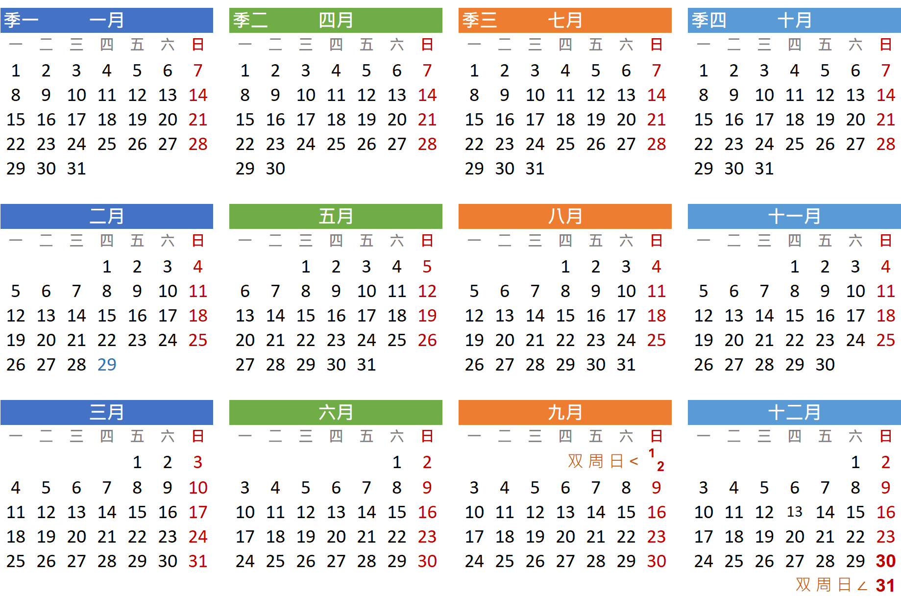 Weeky Calendar defines the same 52 weeks for any Gregorian calendar year (Innovative Calendar Upgrade)